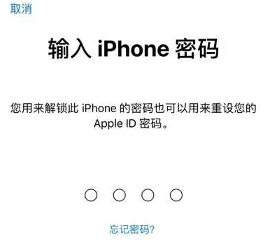 思礼镇苹果15维修网点分享iPhone 15六位密码怎么改四位 