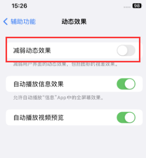 思礼镇苹果售后维修点分享苹果iPhone如何隐藏dock栏 