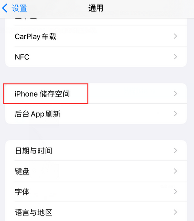 思礼镇iPhone系统维修分享iPhone储存空间系统数据占用过大怎么修复 