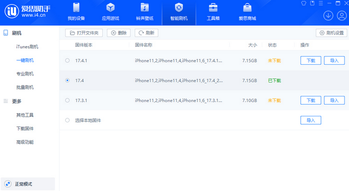 思礼镇苹果12维修站分享为什么推荐iPhone12用户升级iOS17.4