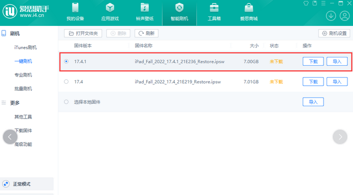 思礼镇iPad维修网点分享iPad相机无法扫描二维码怎么办