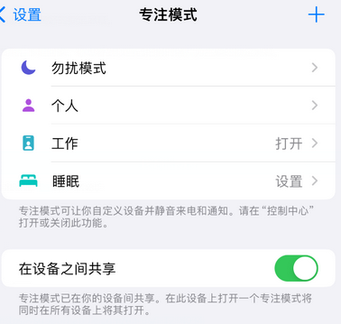 思礼镇iPhone维修服务分享可在指定位置自动切换锁屏墙纸 