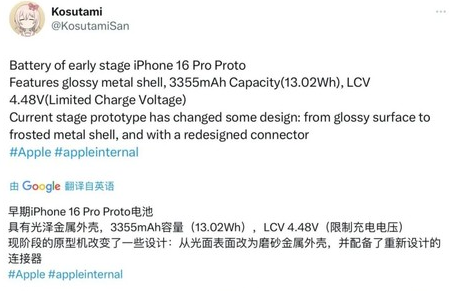 思礼镇苹果16pro维修分享iPhone 16Pro电池容量怎么样