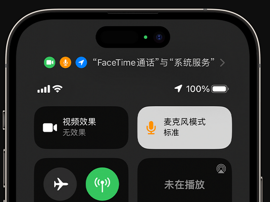 思礼镇苹果授权维修网点分享iPhone在通话时让你的声音更清晰 