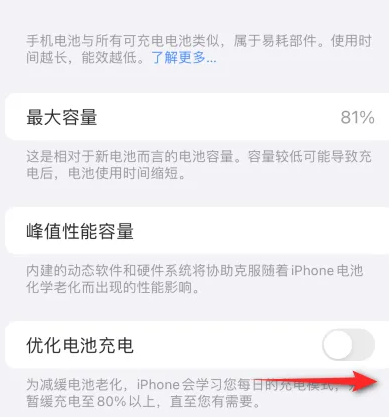 思礼镇苹果15维修分享iPhone15充电到80%就充不进电了怎么办 