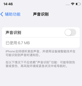 思礼镇苹果锁屏维修分享iPhone锁屏时声音忽大忽小调整方法