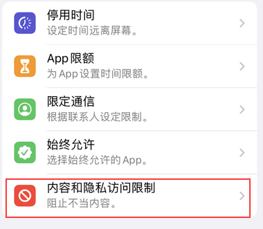 思礼镇appleID维修服务iPhone设置中Apple ID显示为灰色无法使用