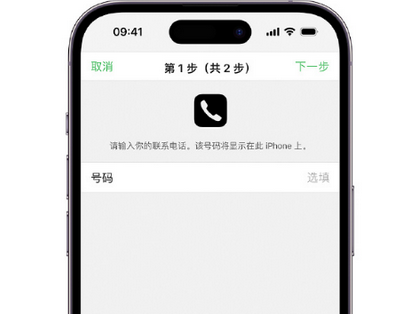 思礼镇apple维修店分享如何通过iCloud网页查找iPhone位置