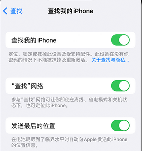 思礼镇apple维修店分享如何通过iCloud网页查找iPhone位置