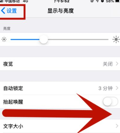 思礼镇苹果维修网点分享iPhone快速返回上一级方法教程 