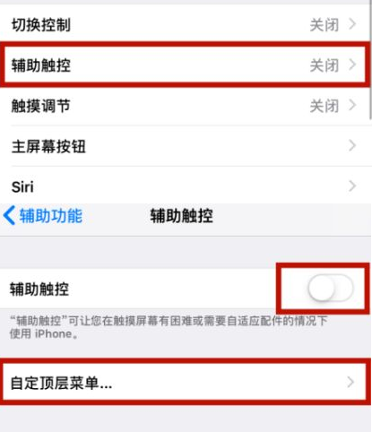 思礼镇苹思礼镇果维修网点分享iPhone快速返回上一级方法教程