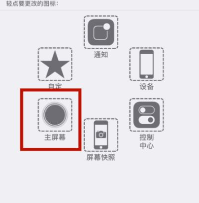 思礼镇苹思礼镇果维修网点分享iPhone快速返回上一级方法教程