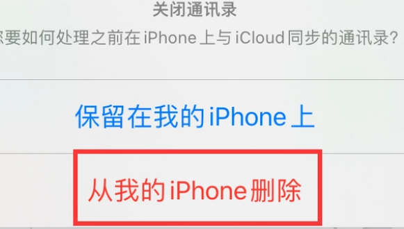 思礼镇苹果14维修站分享iPhone14如何批量删除联系人