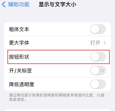 思礼镇苹果换屏维修分享iPhone屏幕上出现方块按钮如何隐藏