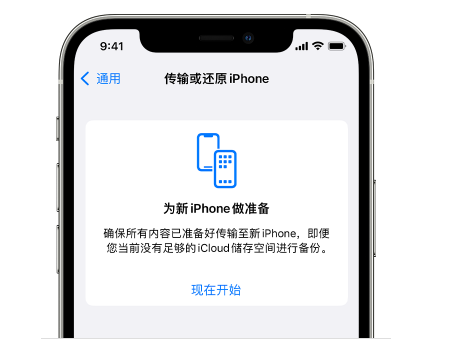 思礼镇苹果14维修网点分享iPhone14如何增加iCloud临时免费空间 