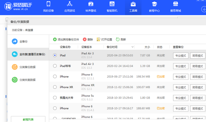 思礼镇苹果14维修网点分享iPhone14如何增加iCloud临时免费空间