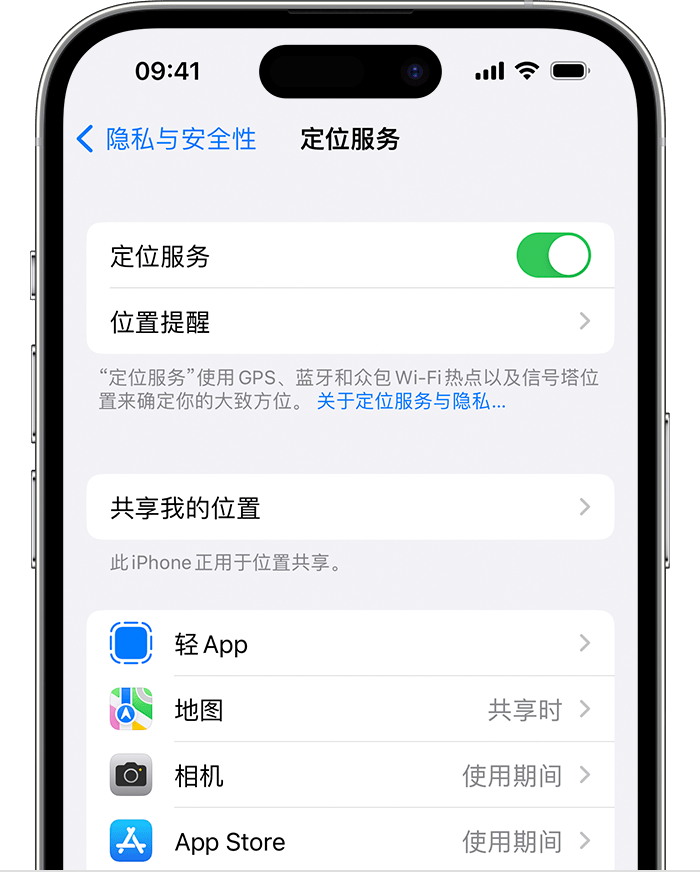 思礼镇苹果维修网点分享如何在iPhone上阻止个性化广告投放 