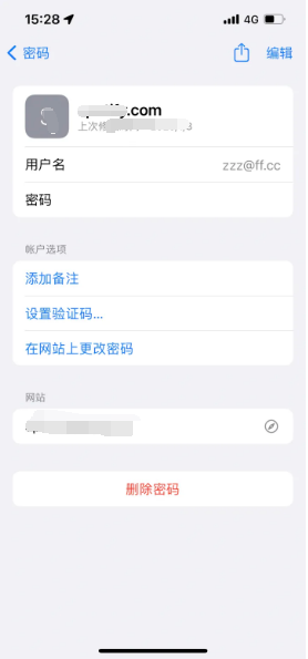 思礼镇苹果14服务点分享iPhone14忘记APP密码快速找回方法 