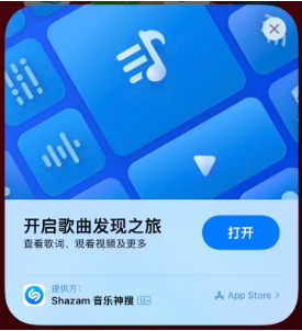 思礼镇苹果14维修站分享iPhone14音乐识别功能使用方法 