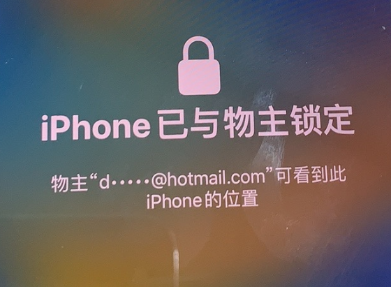 思礼镇苹果维修分享iPhone登录别人的ID被远程锁了怎么办? 