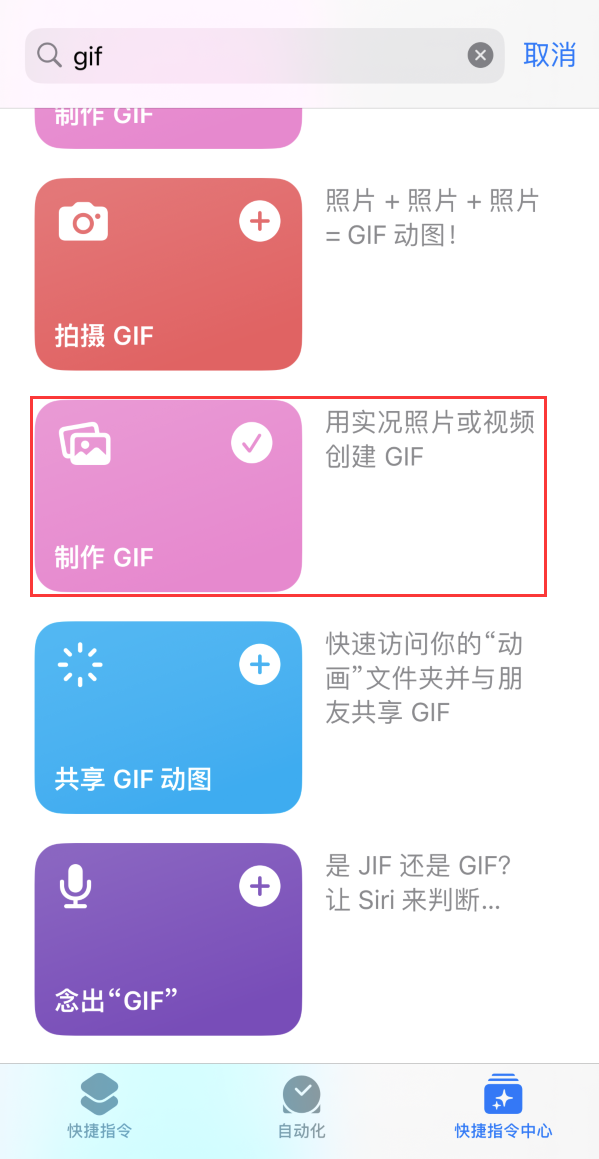 思礼镇苹果手机维修分享iOS16小技巧:在iPhone上制作GIF图片 