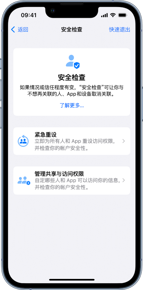 思礼镇苹果手机维修分享iPhone小技巧:使用