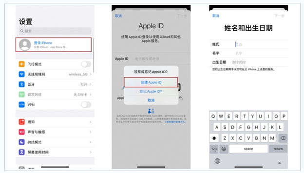 思礼镇苹果维修网点分享:Apple ID有什么用?新手如何注册iPhone14 ID? 