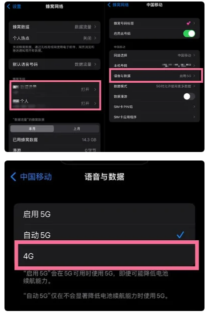 思礼镇苹果手机维修分享iPhone14如何切换4G/5G? iPhone14 5G网络切换方法 