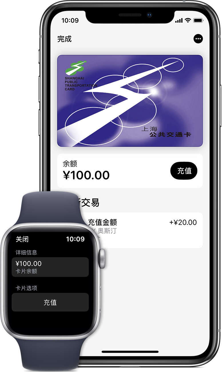 思礼镇苹果手机维修分享:用 Apple Pay 刷交通卡有哪些优势？如何设置和使用？ 