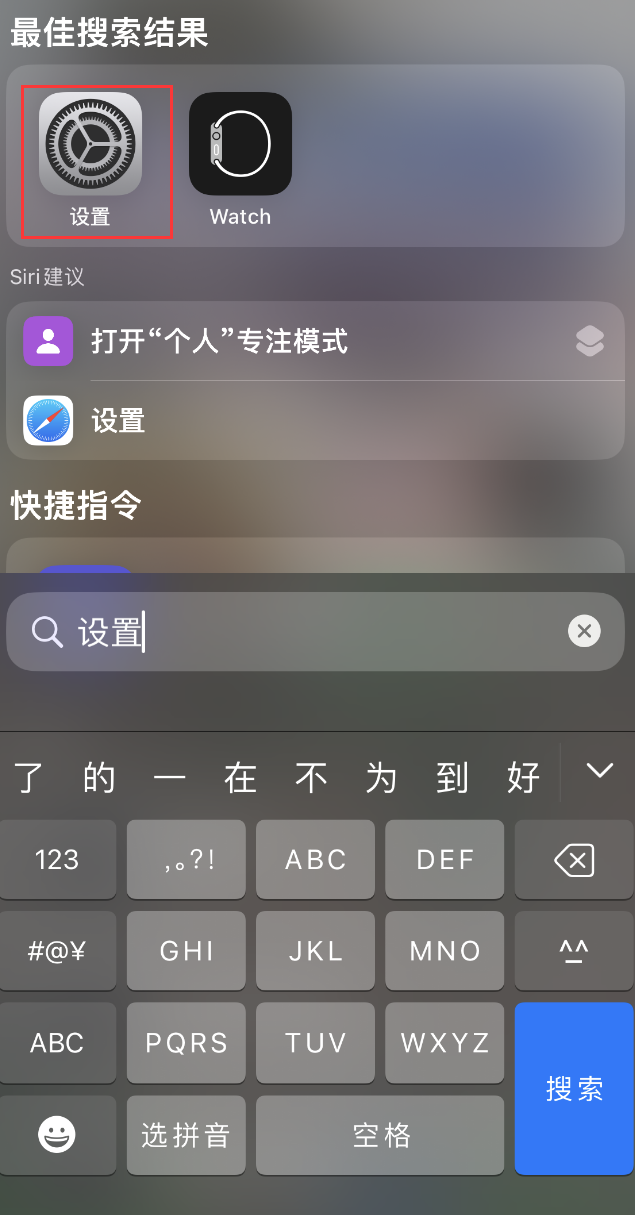 思礼镇苹果手机维修分享：iPhone 找不到“设置”或“App Store”怎么办？ 