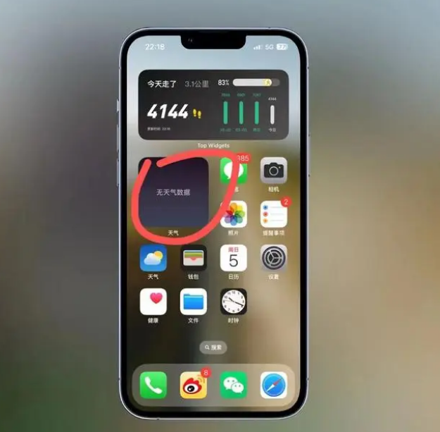 思礼镇苹果手机维修分享:iOS16主屏幕天气小组件无法正常工作怎么办？ 