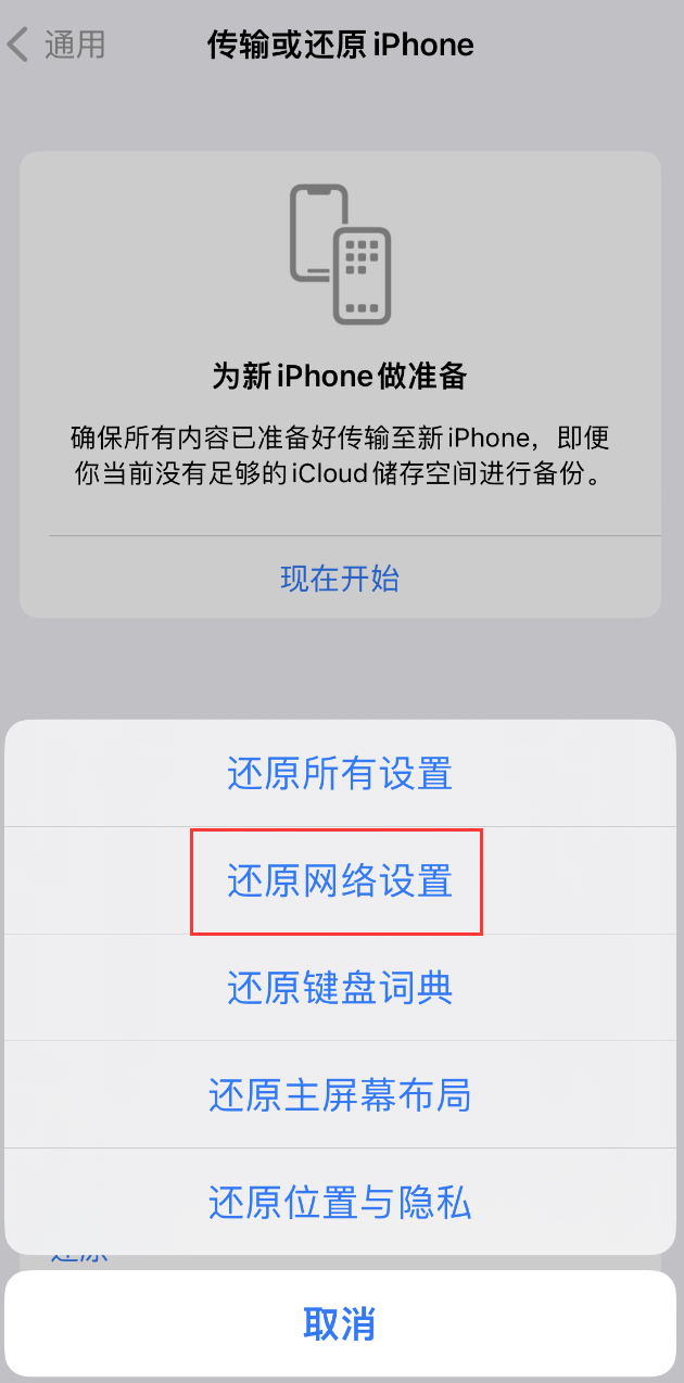 思礼镇苹果手机维修分享：iPhone 提示 “SIM 卡故障”应如何解决？ 