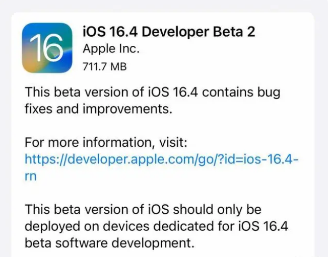 思礼镇苹果手机维修分享：iOS16.4 Beta2升级建议 