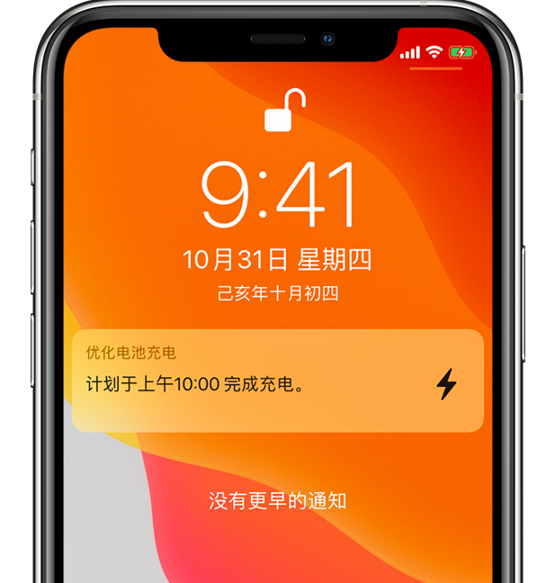 思礼镇苹果手机维修分享iPhone 充不满电的原因 