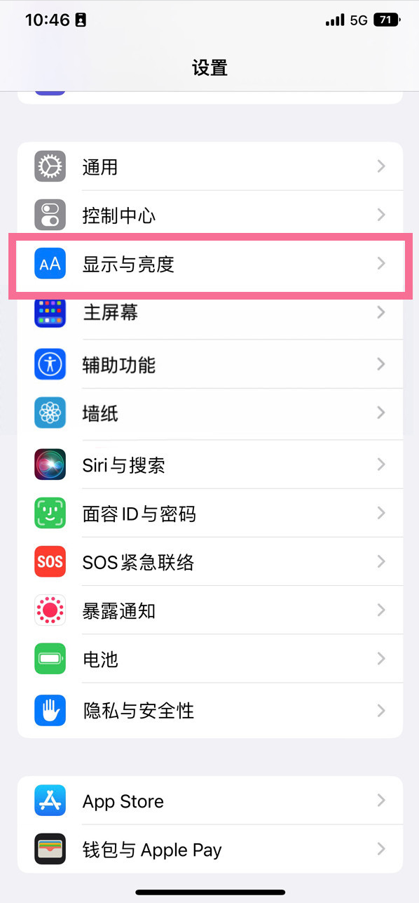 思礼镇苹果14维修店分享iPhone14 plus如何设置护眼模式 