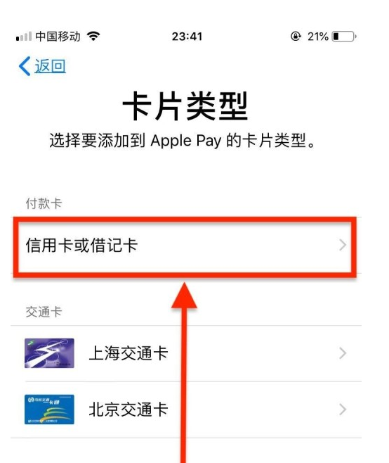 思礼镇苹果手机维修分享使用Apple pay支付的方法 