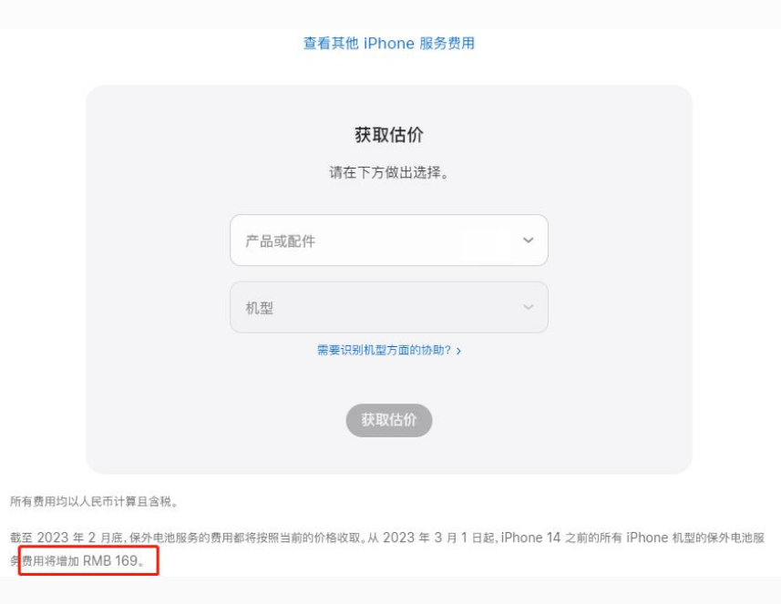 思礼镇苹果手机维修分享建议旧iPhone机型赶紧去换电池 