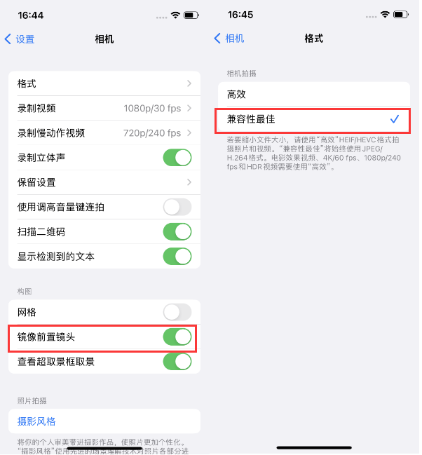 思礼镇苹果14维修分享iPhone14到手后要做的设置 