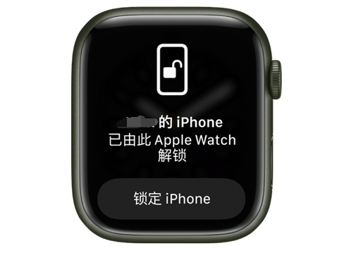 思礼镇苹果手机维修分享用 AppleWatch 解锁配备面容 ID 的 iPhone方法 