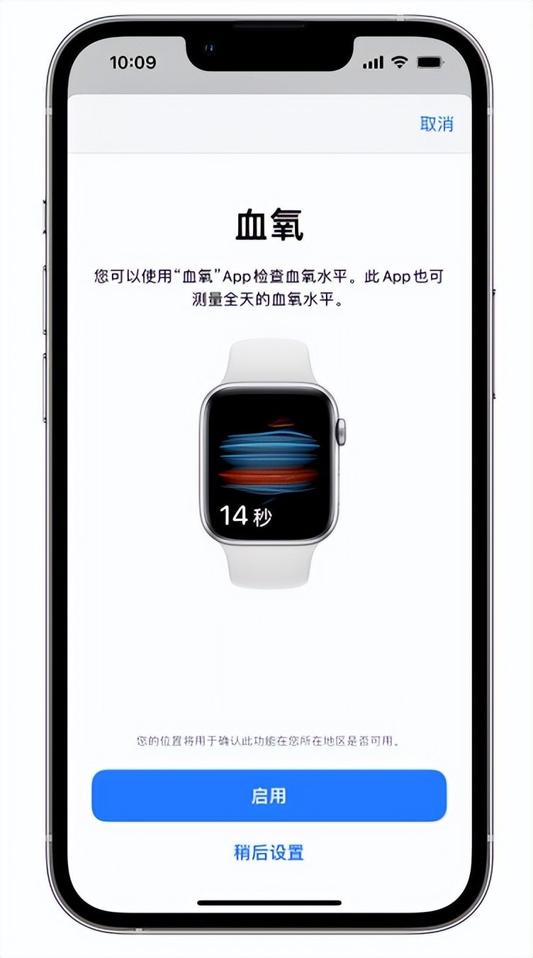 思礼镇苹果14维修店分享使用iPhone 14 pro测血氧的方法 