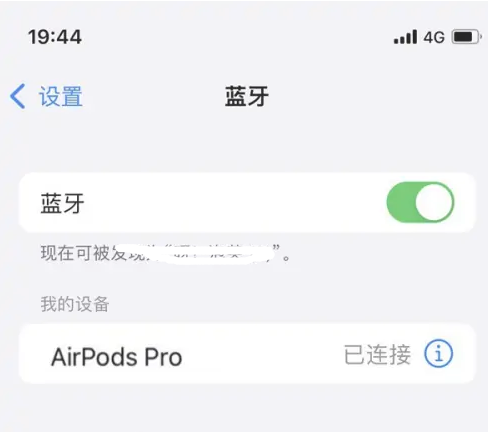 思礼镇苹果维修网点分享AirPods Pro连接设备方法教程 