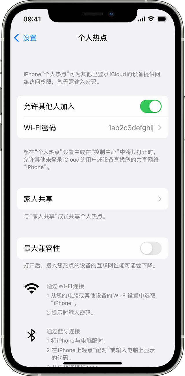 思礼镇苹果14维修分享iPhone 14 机型无法开启或使用“个人热点”怎么办 