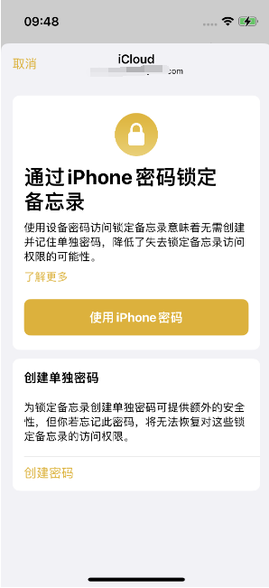 思礼镇苹果14维修店分享iPhone 14备忘录加密方法教程 