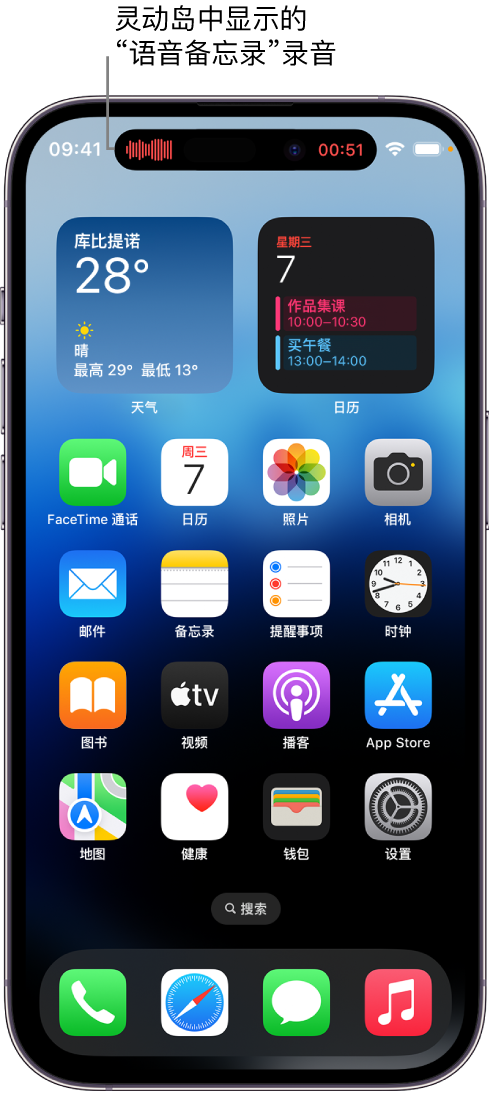 思礼镇苹果14维修分享在 iPhone 14 Pro 机型中查看灵动岛活动和进行操作 