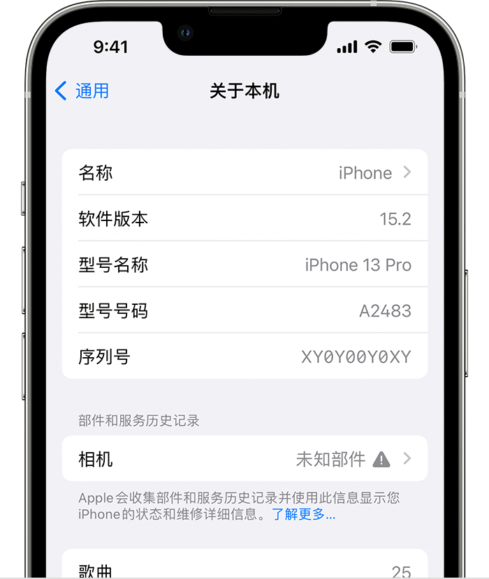 思礼镇苹果维修分享iPhone 出现提示相机“未知部件”是什么原因？ 