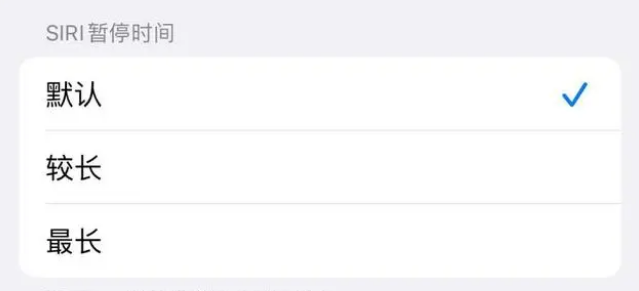 思礼镇苹果维修分享iOS 16上隐藏的Siri的四种新用法 
