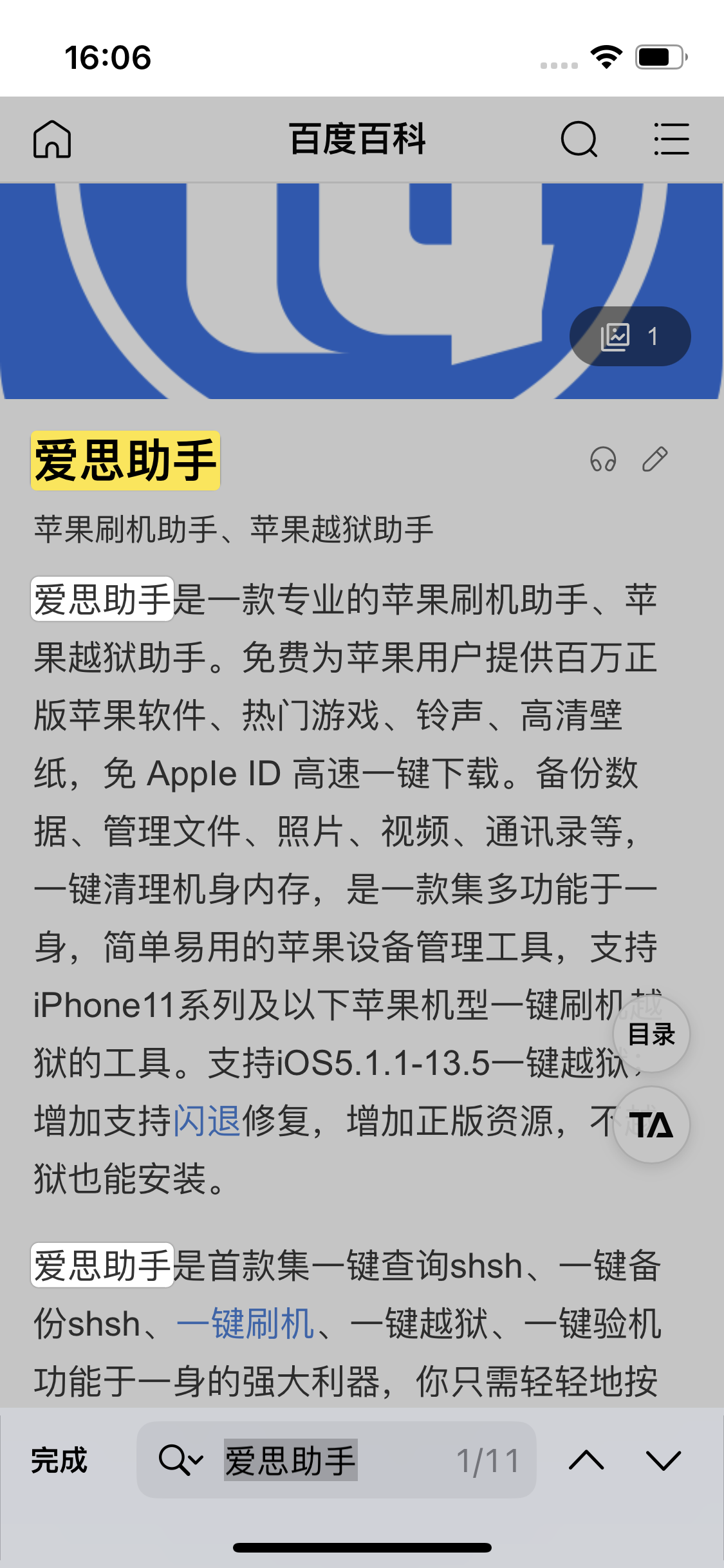 思礼镇苹果14维修分享iPhone 14手机如何在safari浏览器中搜索关键词 