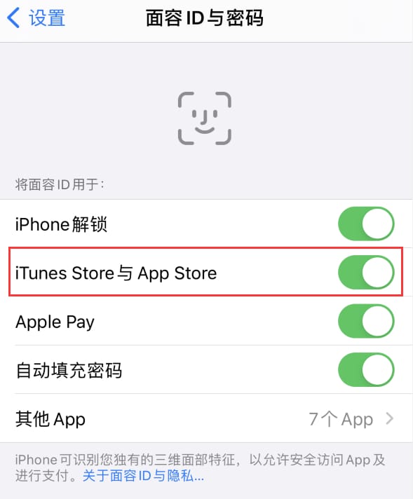 思礼镇苹果14维修分享苹果iPhone14免密下载APP方法教程 