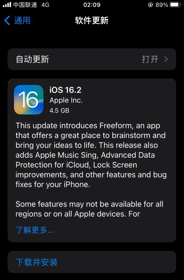 思礼镇苹果服务网点分享为什么说iOS 16.2 RC版非常值得更新 