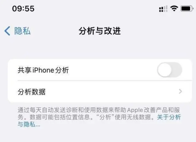 思礼镇苹果手机维修分享iPhone如何关闭隐私追踪 